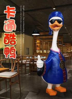 商场迎宾雕塑卡通人物大摆件饭店餐厅酒店烤鸭店铺门口装饰吸引人