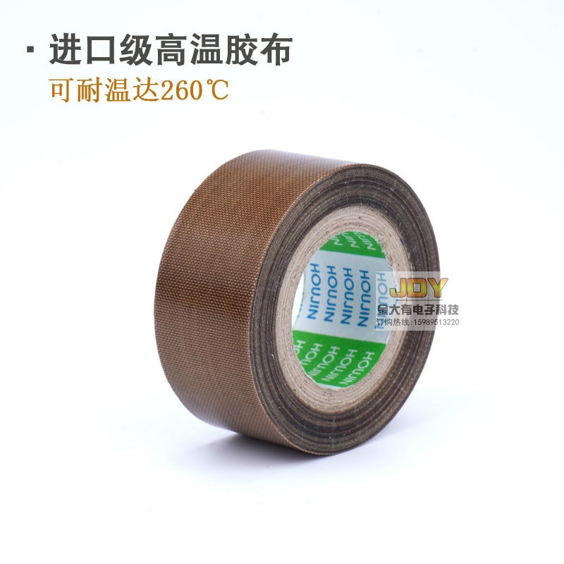 特氟龙胶带 0.13*25*10耐高温胶布25MM棕色260度HJ973UL-S 包邮 - 图1