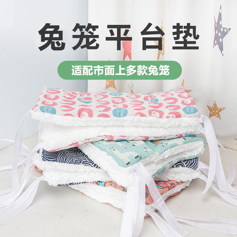 兔笼平台垫二层台可固定绑带窝达洋笼子睡毯床宠物豚鼠垂耳兔加厚,淘宝优惠券,粉丝福利购,淘宝优惠卷