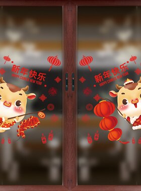 马年新春剪纸窗花商场橱窗装饰玻璃贴纸静电客厅2026生肖创意贴画