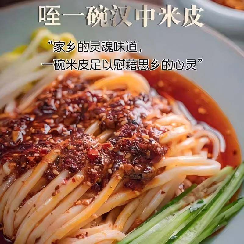 米皮汉中米皮陕西凉皮真空热面皮香辣口味陕西特产早餐美食速食,淘宝优惠券,粉丝福利购,淘宝优惠卷