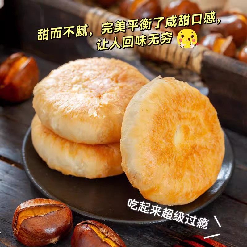低糖栗子酥纯手工老式板栗饼香酥绿豆酥饼子馅饼糕点零食早餐宵夜,淘宝优惠券,粉丝福利购,淘宝优惠卷