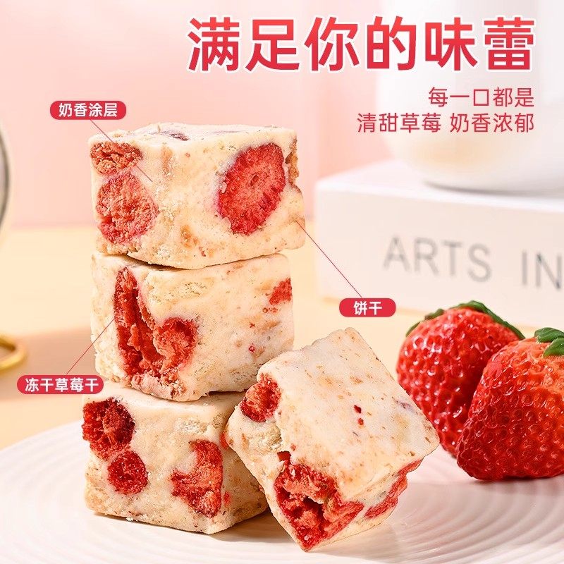 草莓羊奶芙雪花酥坚果糕点心拉丝饼干网红爆款零食小吃官方旗舰店,淘宝优惠券,粉丝福利购,淘宝优惠卷