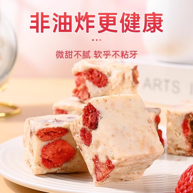 草莓羊奶芙雪花酥坚果糕点心拉丝饼干网红爆款零食小吃官方旗舰店,淘宝优惠券,粉丝福利购,淘宝优惠卷