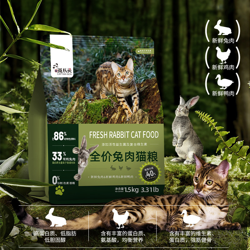 斑队长兔肉猫粮2.5斤冻干肉松无谷粮成猫幼猫通用型主粮10斤,淘宝优惠券,粉丝福利购,淘宝优惠卷