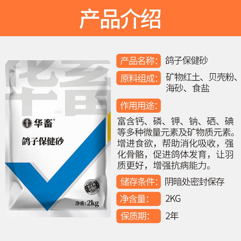 鸟用保健砂高钙营养红土鹦鹉补钙保健沙赛鸽信鸽饲料鸽粮鸽子食粮,淘宝优惠券,粉丝福利购,淘宝优惠卷