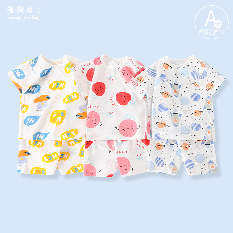 宝宝短袖套装夏季薄款纯棉新生儿衣服婴儿夏装儿童上衣短裤两件套,淘宝优惠券,粉丝福利购,淘宝优惠卷