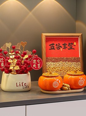 五谷丰登摆件乔迁之喜新居入宅仪式用品搬家礼物玄关客厅桌面装饰