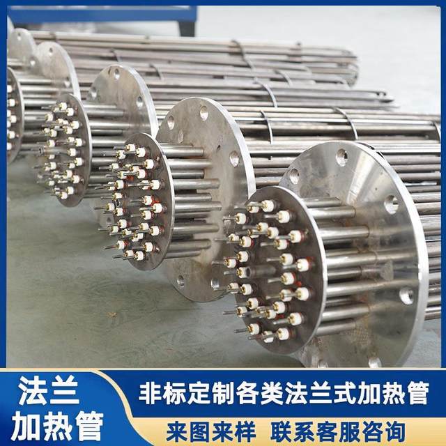 Flange heater Liquid heater Air heater Electric heating pipe Heating oil furnace water