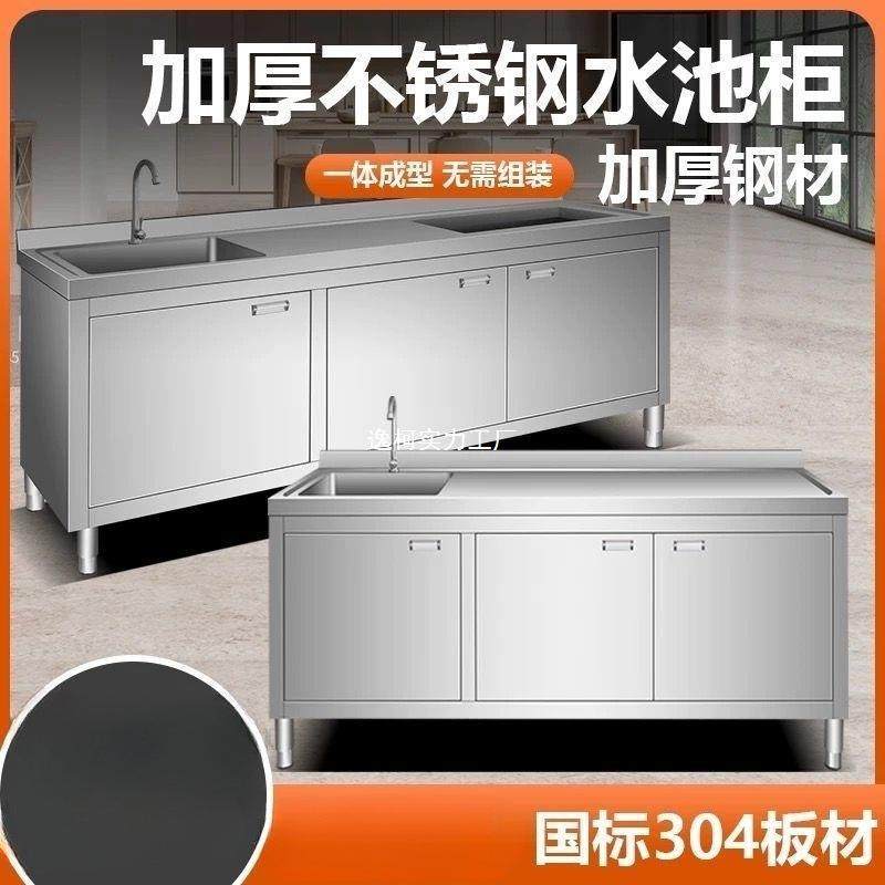 304特厚不锈钢水池水槽一体柜洗菜家用商用洗碗池厨房橱柜操作台,淘宝优惠券,粉丝福利购,淘宝优惠卷