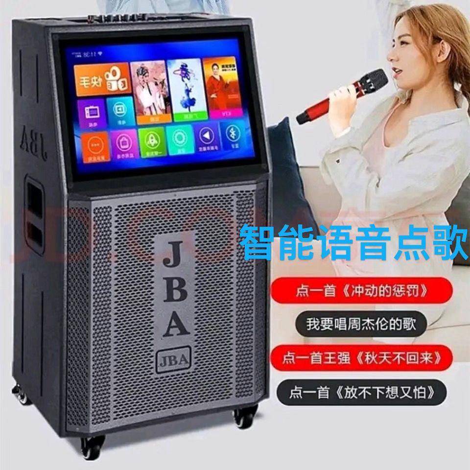JBA户外K歌音响大功率重低音直播声卡带显示屏家庭卡拉OK音箱 - 图0