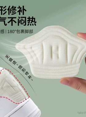 后跟贴防磨脚防掉跟缩码补鞋