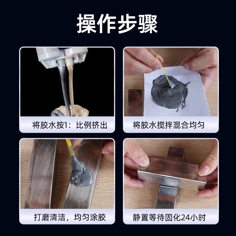 铸工胶焊接耐高温超强力ab胶防水电焊胶水铸铁不锈钢金属修补剂,淘宝优惠券,粉丝福利购,淘宝优惠卷