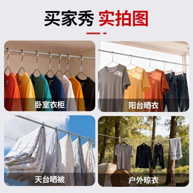 晾衣绳子室外晒被子加粗包塑钢丝绳阳台顶楼专用防风防滑凉晒神器,淘宝优惠券,粉丝福利购,淘宝优惠卷