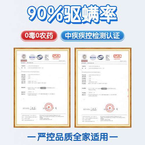 除螨包床上用祛螨包驱螨虫家用衣柜宿舍床垫中草药去螨虫杀菌神器 - 图1