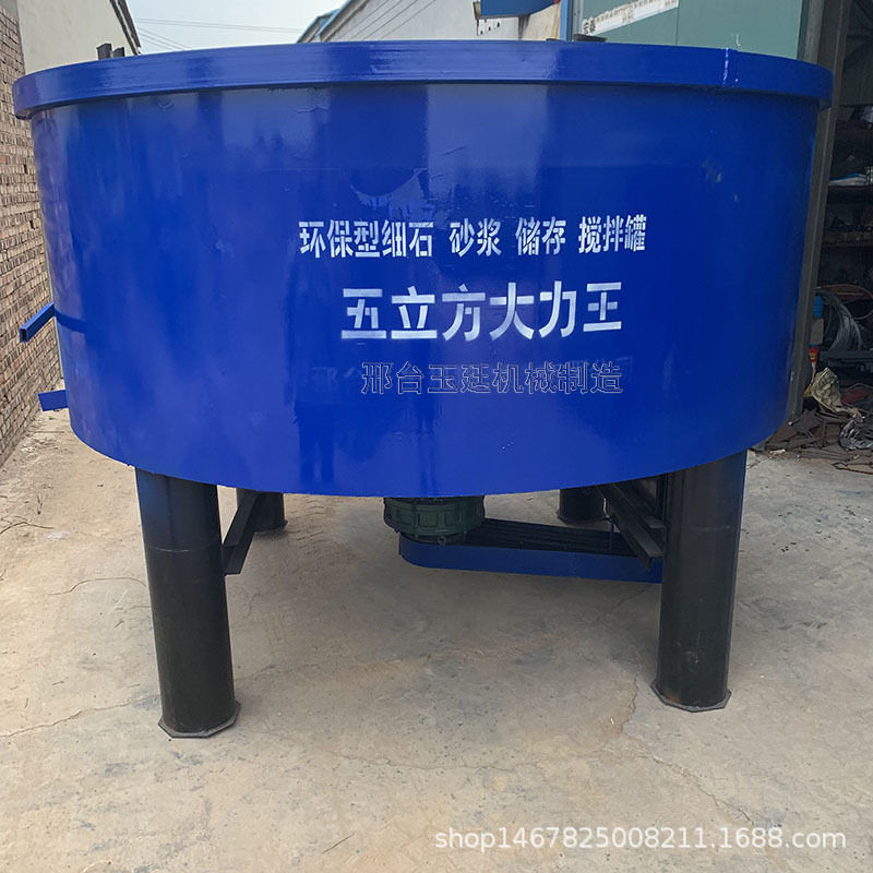 厂家直销砂浆混凝土储存罐 5立方细石混凝土搅拌罐价格平口搅拌机,淘宝优惠券,粉丝福利购,淘宝优惠卷