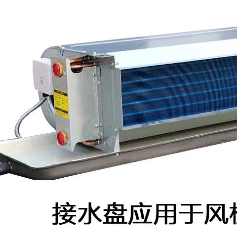 空调内机接水盘空调内机挂机接水盘风机盘管滴水冷凝水盘水槽漏水 - 图3