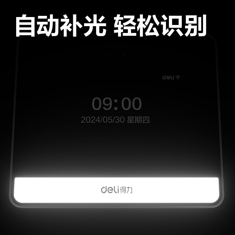 Deli employee punch-in and attendance machine smart cloud clock-in machine face recognition clock-in machine finger