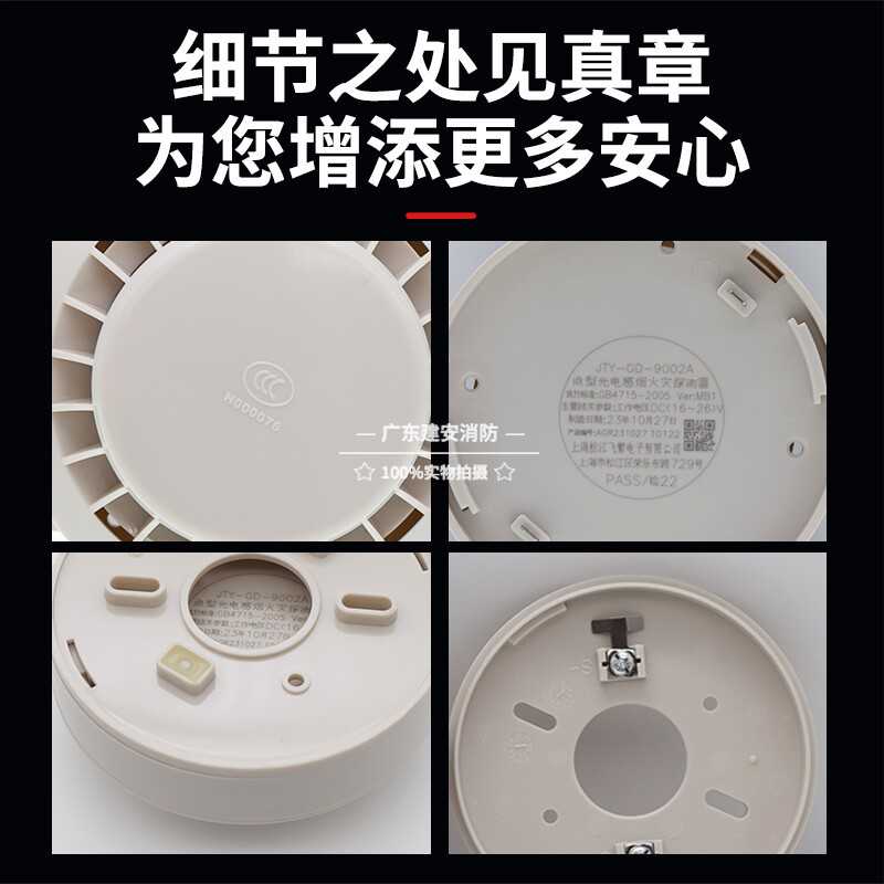上海松江烟感报警器JTY-GD-9002A替代3002C/3002D火灾感烟探 - 图1
