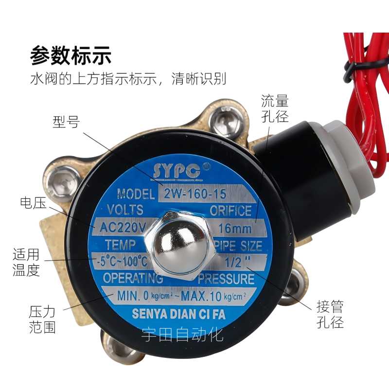 SYPC常闭水气阀电磁阀2W160-15螺纹4分2W025-08控制开关阀220V2 - 图2
