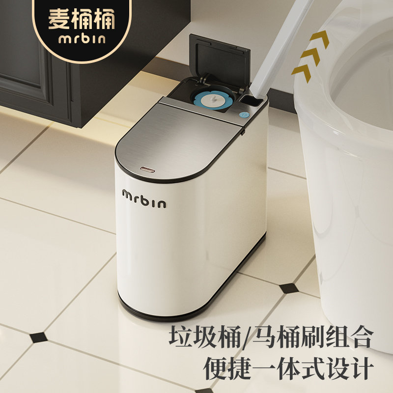 麦桶桶智能感应垃圾桶家用卫生间厕所带马桶刷一体自动不锈钢 - 图1