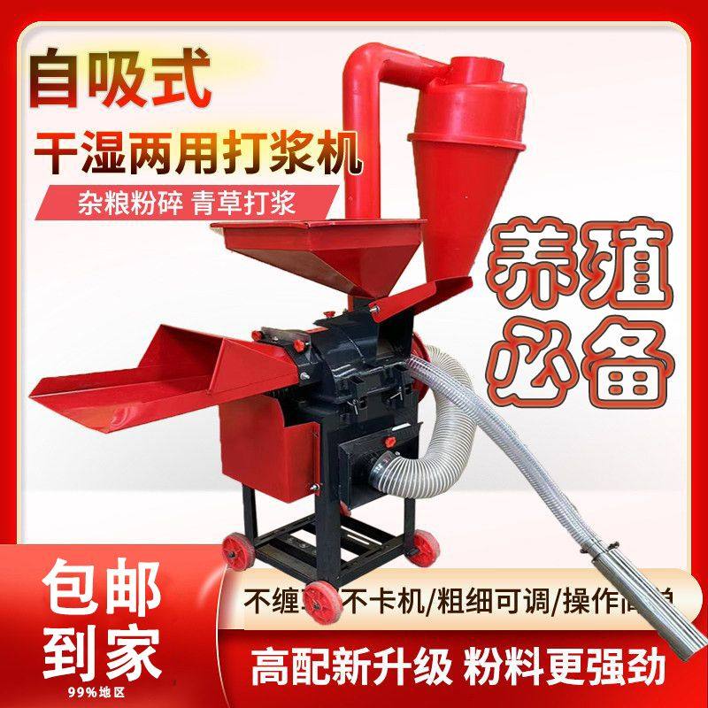多功能牧草打浆机铡草粉碎机干湿两用鸡鸭玉米秸秆处理神器猪草机,淘宝优惠券,粉丝福利购,淘宝优惠卷