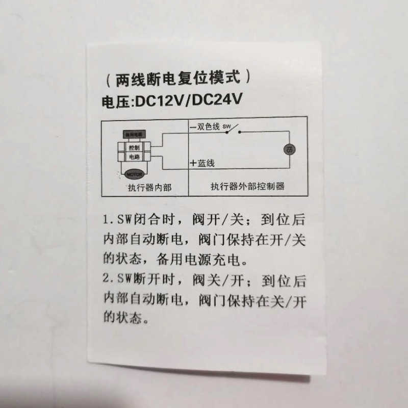 220V DC12V/24V两线电动球阀通电打开常闭电磁阀DN15 20 25 32 - 图2