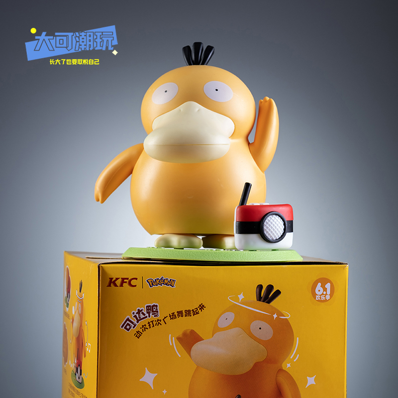 大可2022肯德基蒙圈挥手广场舞音乐盒摆件丑萌治愈玩偶魔性可达鸭 - 图1
