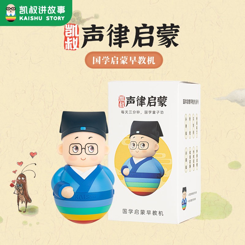 凯叔讲故事孩子亲子国学启蒙早教听教机防摔简单熏听国学全家福 - 图1