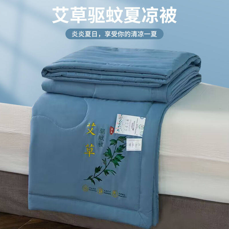 南极人艾草夏凉被单人夏季被褥空调被夏季薄荷被子春秋被芯可机洗,淘宝优惠券,粉丝福利购,淘宝优惠卷