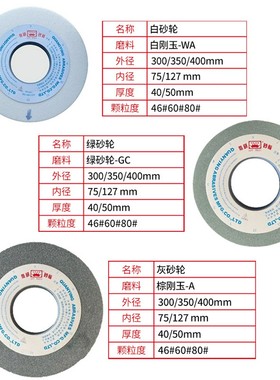现货帝研白刚玉陶瓷打磨抛光沙轮片平形砂轮磨刀机磨片砂轮片