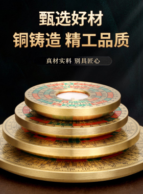黄铜袖珍罗盘高精度随身八卦小罗盘圆形三元三合综合指南针罗