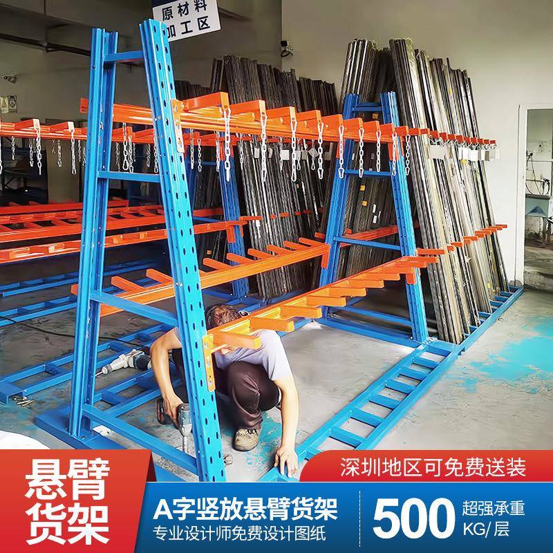 深圳A字悬臂式双面管材铝材钢型材存放托臂货架仓库重型悬臂货架 - 图2