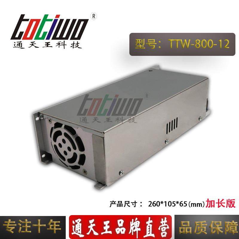 12V800W开关电源LED专用开关电源12V直流电源安防监控电源加长版,淘宝优惠券,粉丝福利购,淘宝优惠卷