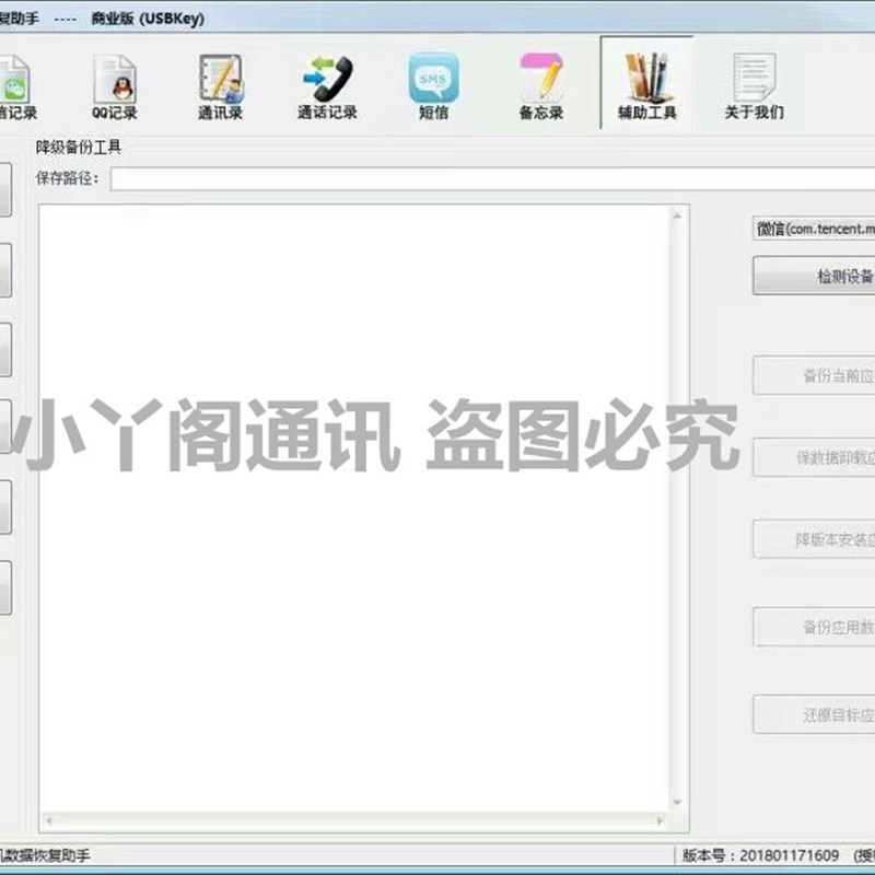 飞零数据恢复助手商业版技术支持包教包会售后无忧 - 图1