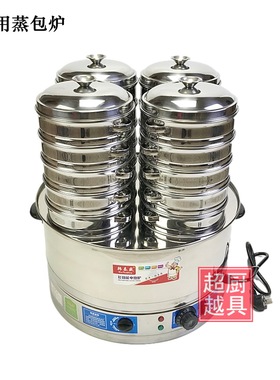 不锈钢电蒸笼电蒸锅套餐小笼包蒸笼汽炉I蒸包炉多功能包子机器商