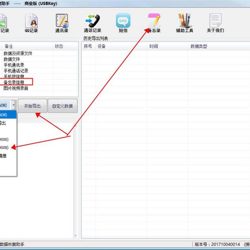 飞零数据恢复助手商业版技术支持包教包会售后无忧 - 图2