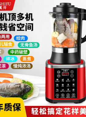 榨汁机家用全自动料理机果蔬豆浆机带煮多功能一体炸果汁水果加热