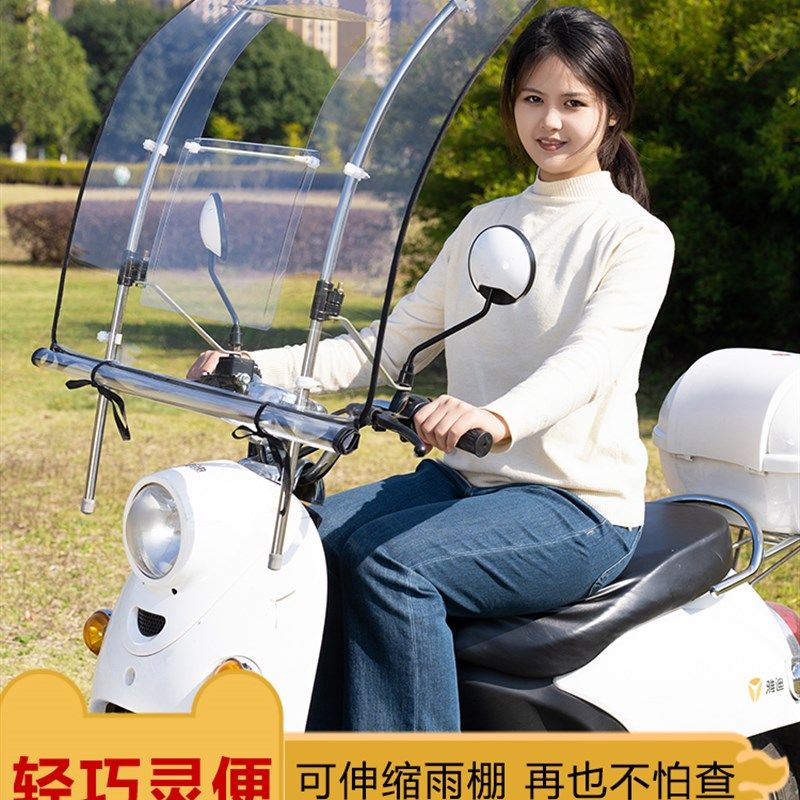 电动车遮雨棚冬天新款安全可伸缩快拆卸电瓶摩托车防晒防雨伞挡风,淘宝优惠券,粉丝福利购,淘宝优惠卷