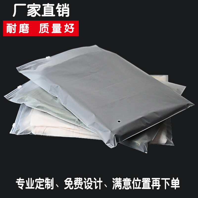 服装拉链袋透明磨砂衣服包装袋定制LOGO加厚塑料袋夹链pe自封袋子,淘宝优惠券,粉丝福利购,淘宝优惠卷