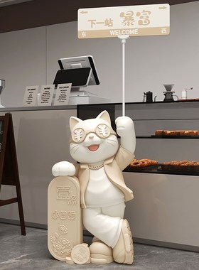 招财猫摆件开业礼物前台生意兴隆入户存钱罐可定制创意路牌发财猫