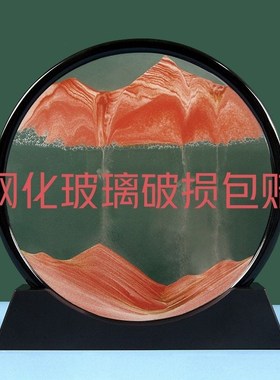 创意3D流沙画摆件n解压沙漏酒柜电视柜办公桌面装饰品摆件送好朋