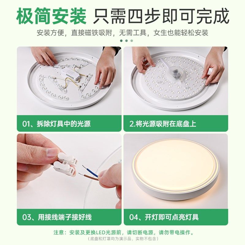 led吸顶灯灯芯圆形光源模组替换护眼全光谱高显三色变光磁吸灯盘,淘宝优惠券,粉丝福利购,淘宝优惠卷