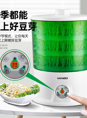 豆芽机家用全自动智能大容t量发豆牙菜桶神器自制小型生绿豆芽罐