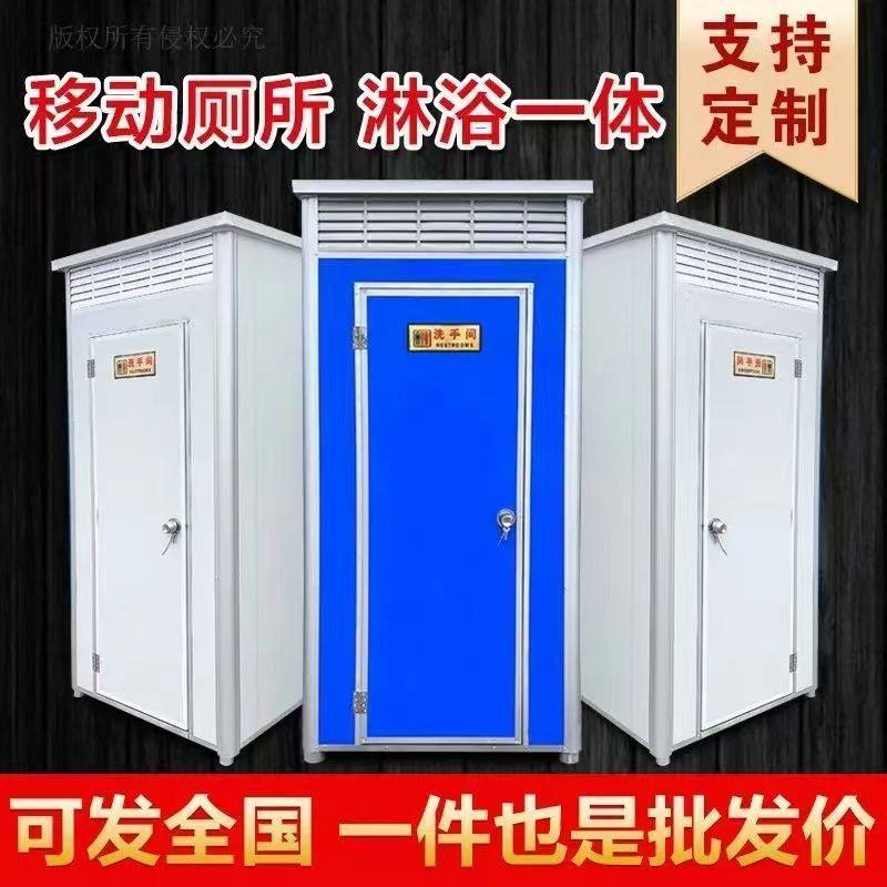 移动卫生间洗澡间沐浴间农村改造旱厕景区户外洗手间工地临时工厂,淘宝优惠券,粉丝福利购,淘宝优惠卷