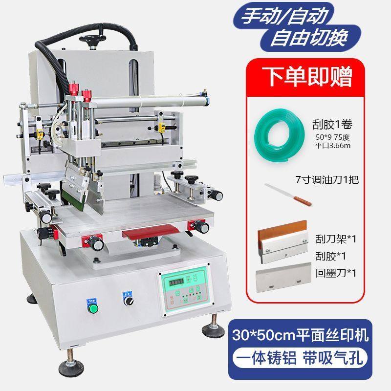 智能丝印机丝网印刷机小型半自动丝印机手动平面丝印机小型迷工厂,淘宝优惠券,粉丝福利购,淘宝优惠卷