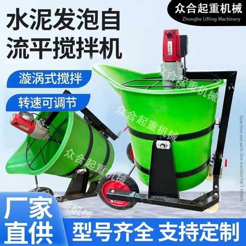 多功能水泥自流平鸭嘴搅拌机地暖卫生间回填石膏发泡塑料搅拌工厂 - 图1