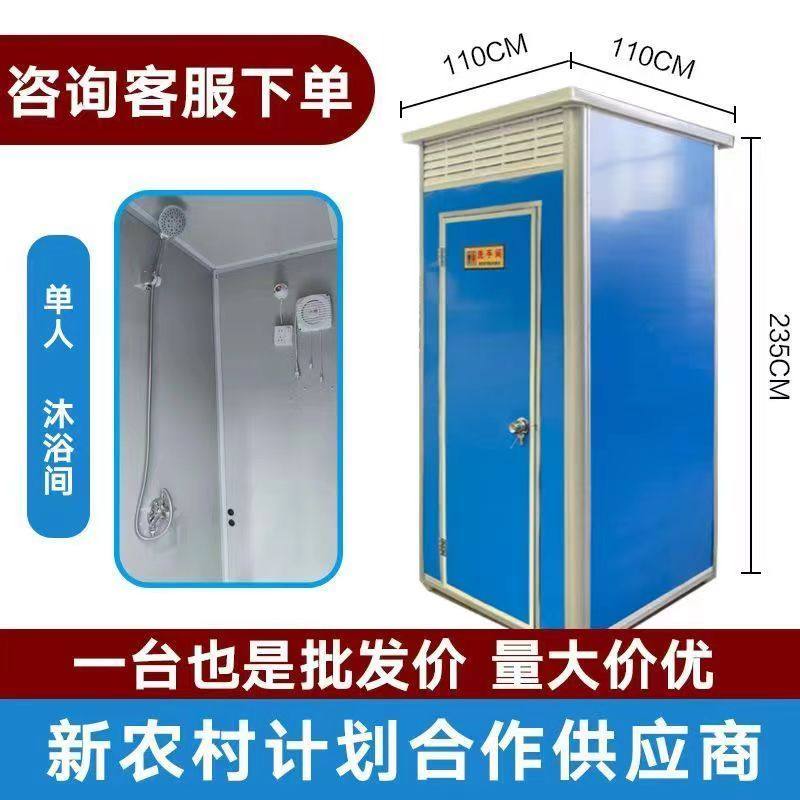 移动卫生间洗澡间沐浴间农村改造旱厕景区户外洗手间工地临时工厂,淘宝优惠券,粉丝福利购,淘宝优惠卷