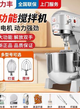 力丰多功能搅拌机打蛋器