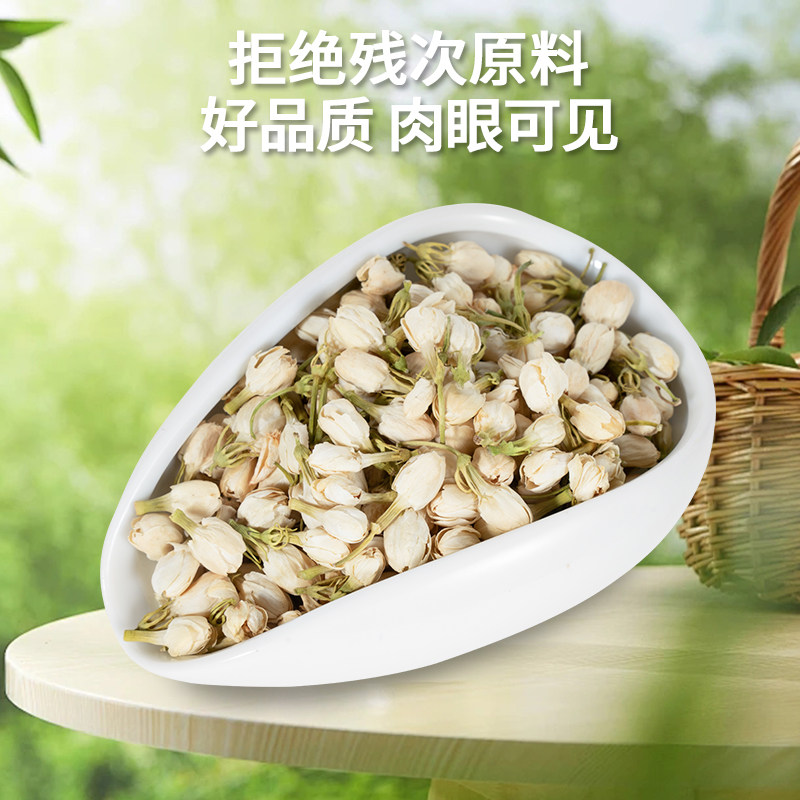 飘雪茉莉花茶新茶高山特级茶茉莉花茶浓香型罐装高级茉莉飘雪新茶